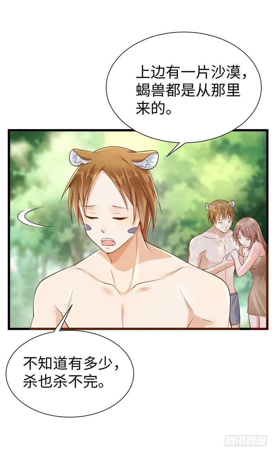 第253话 第4页