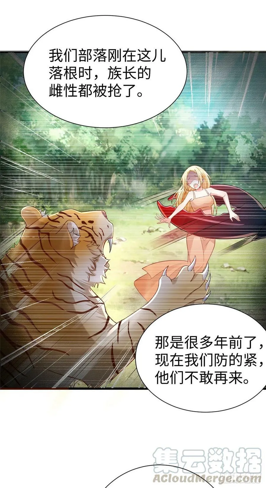 第253话 第5页