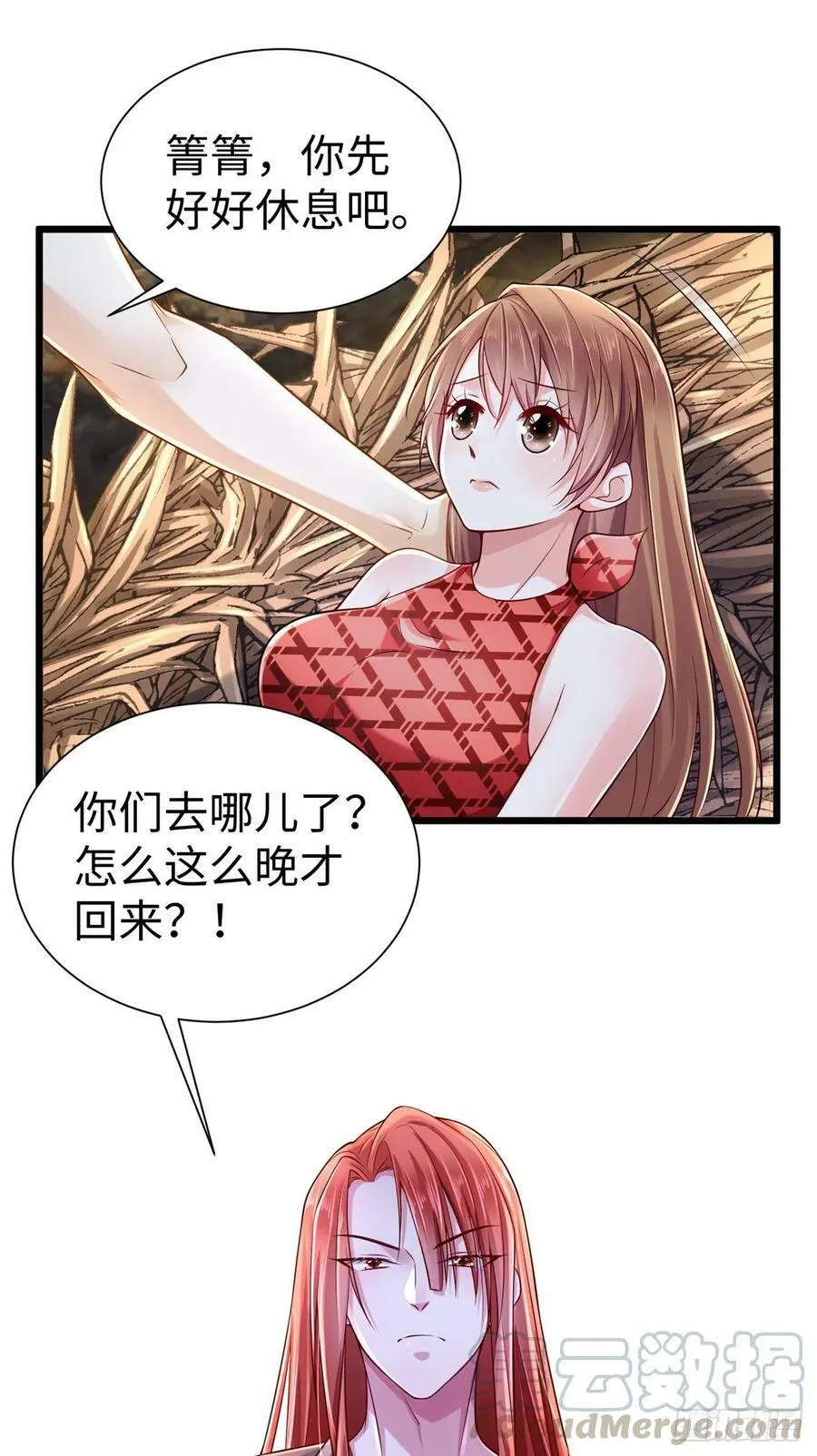 第253话 第9页