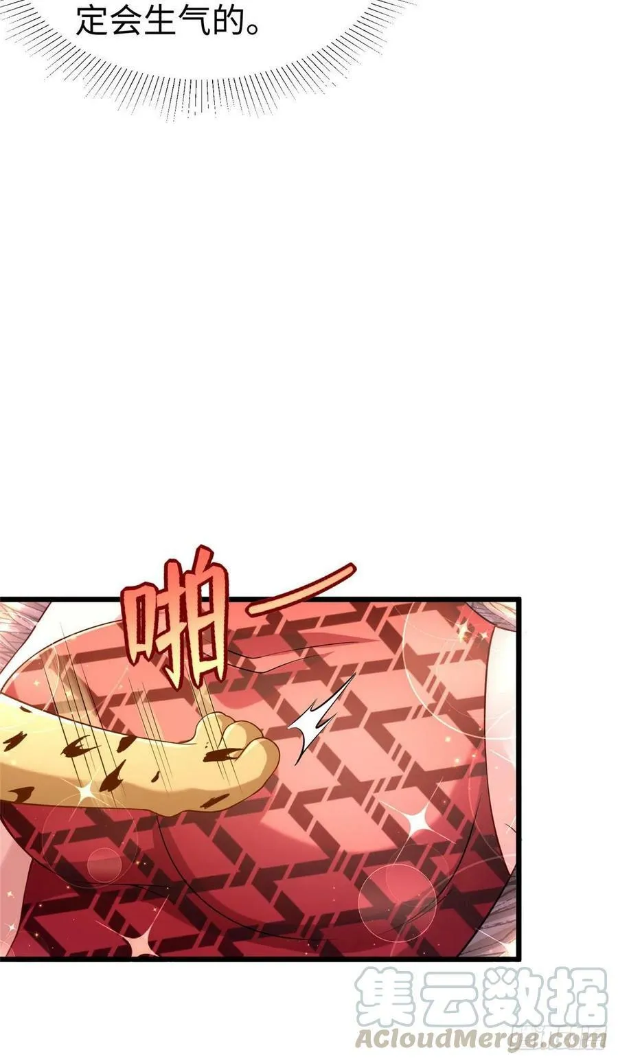 第253话 第11页
