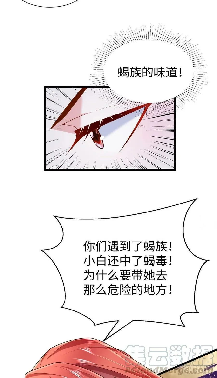 第253话 第13页