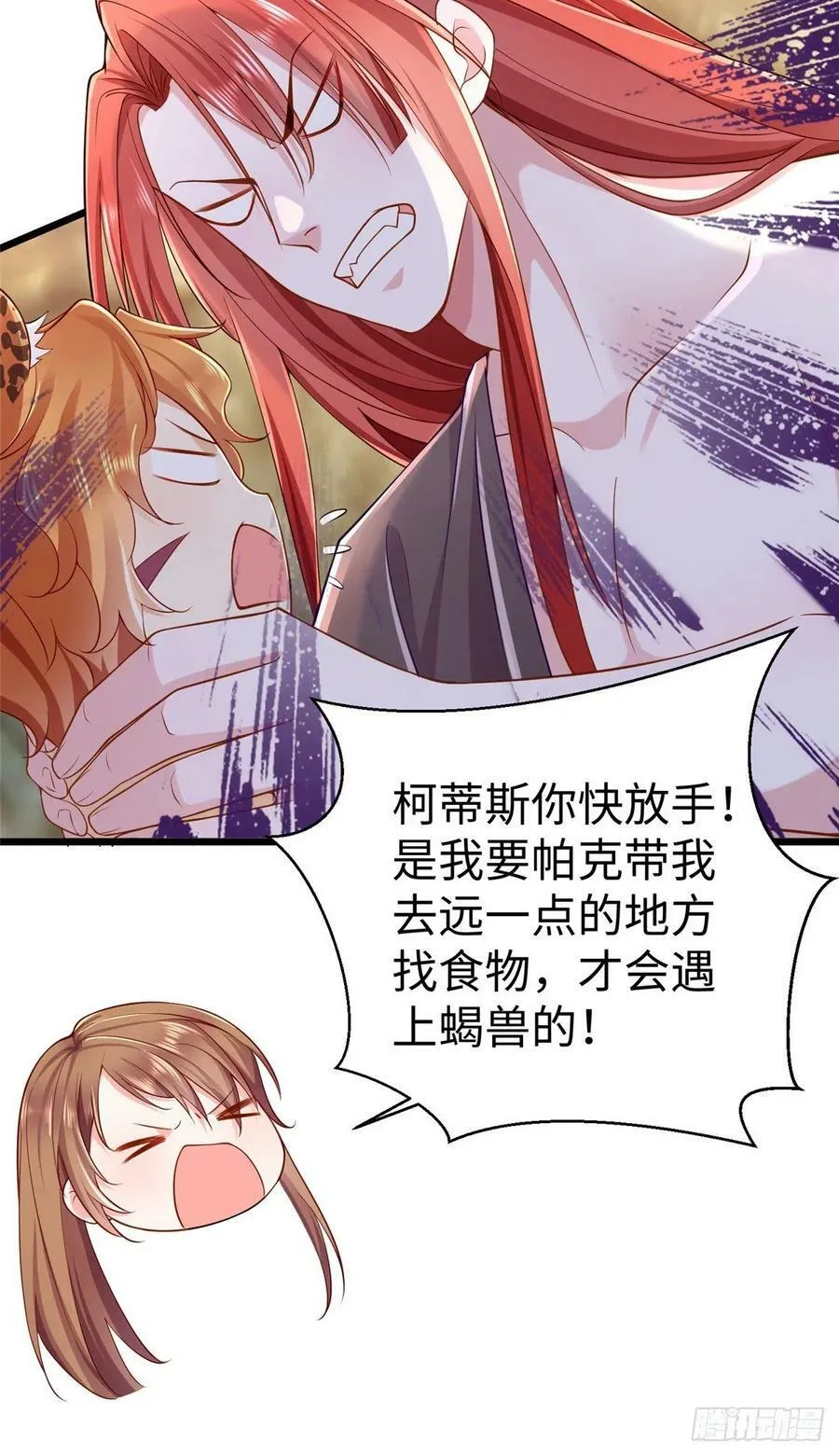 第253话 第14页