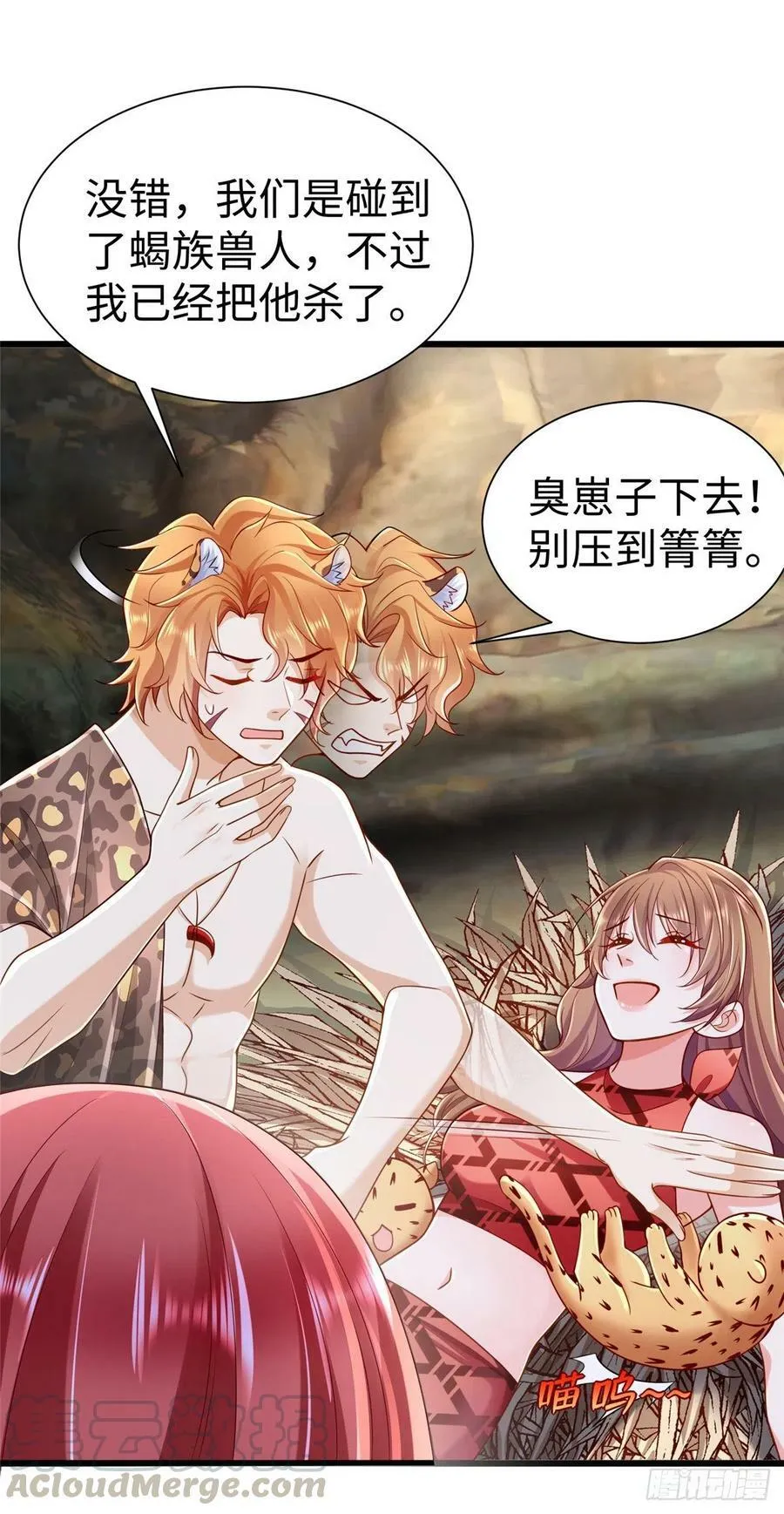 第253话 第15页