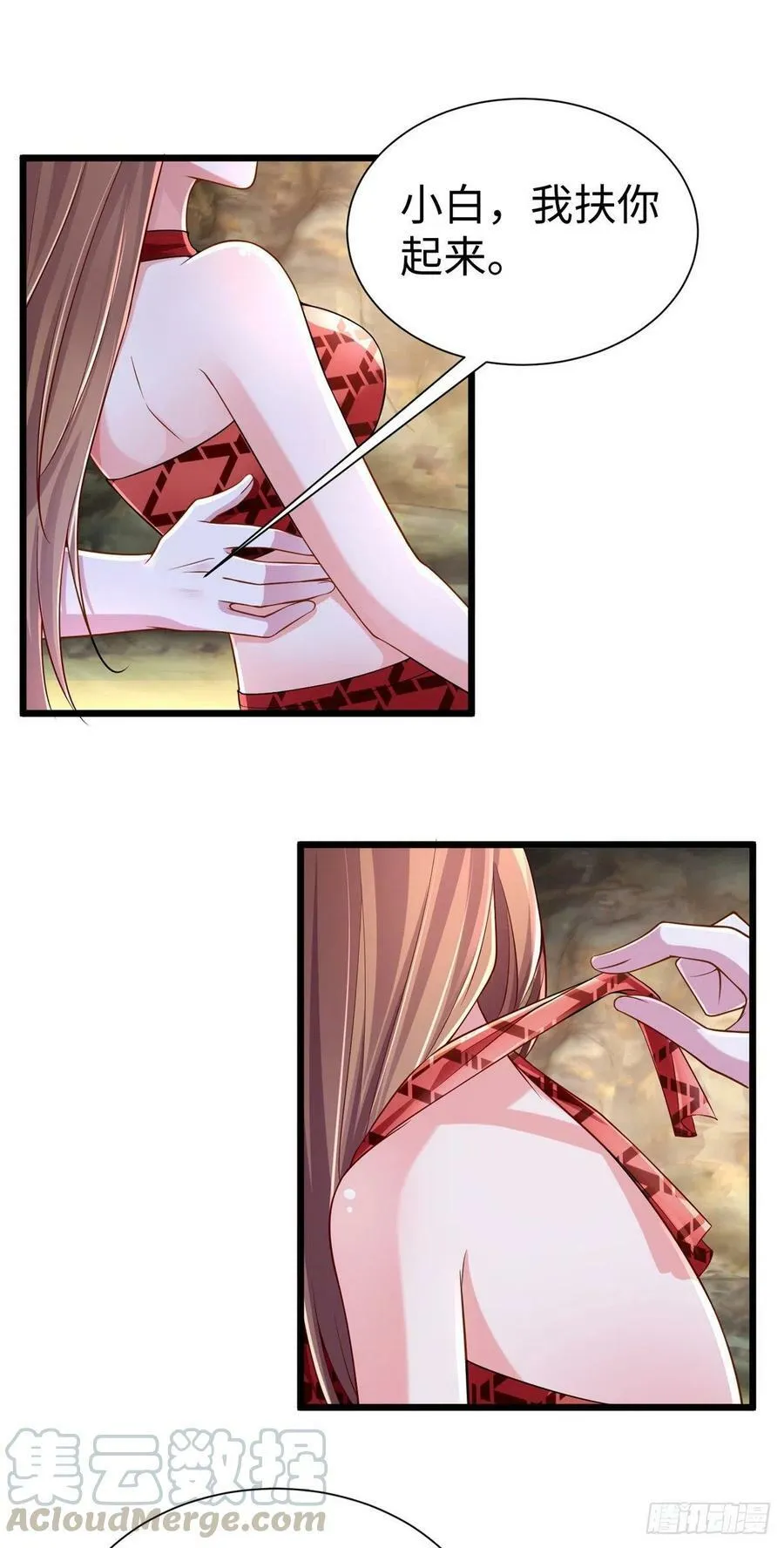 第253话 第17页