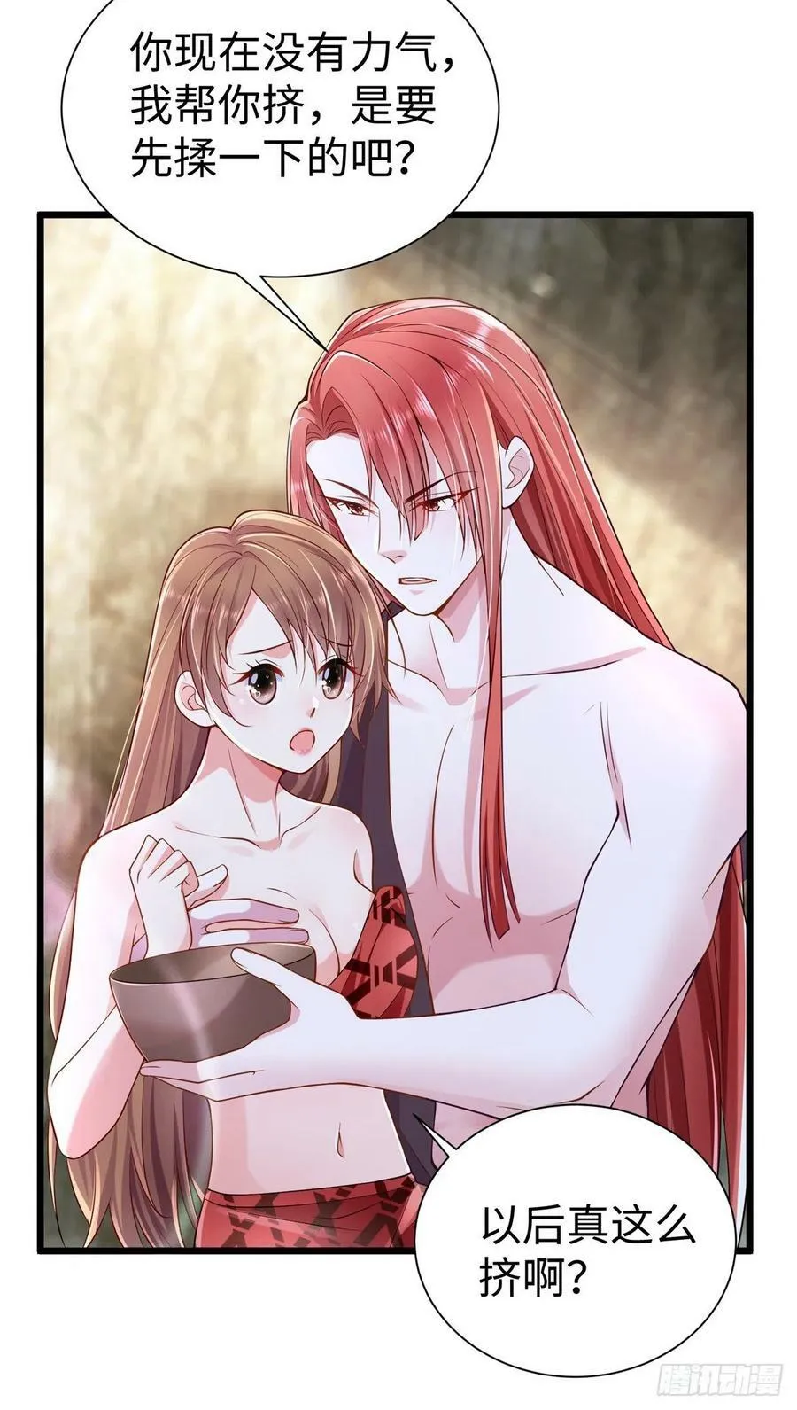第253话 第18页