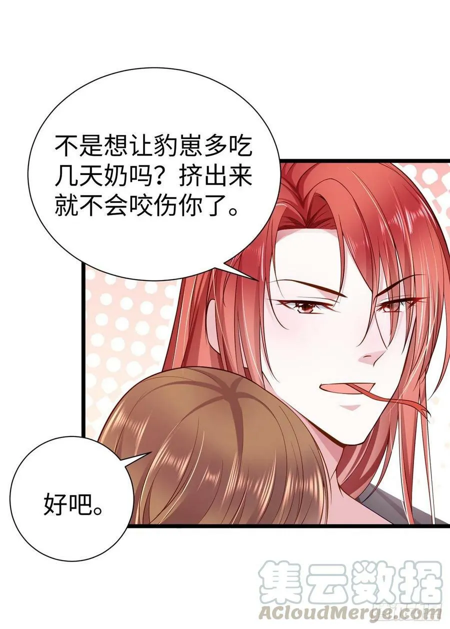 第253话 第19页