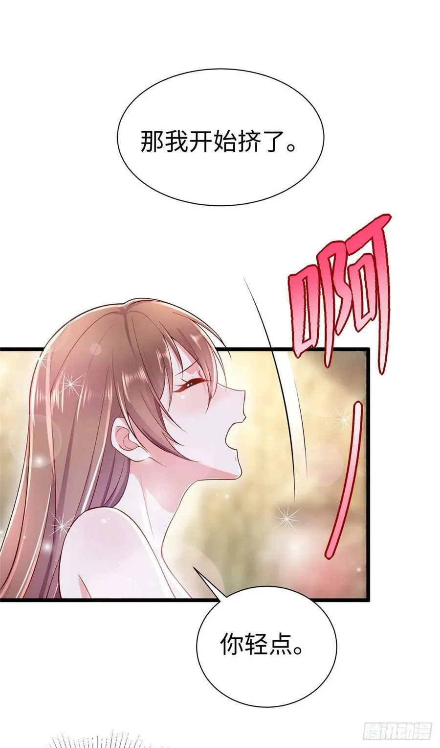 第253话 第20页