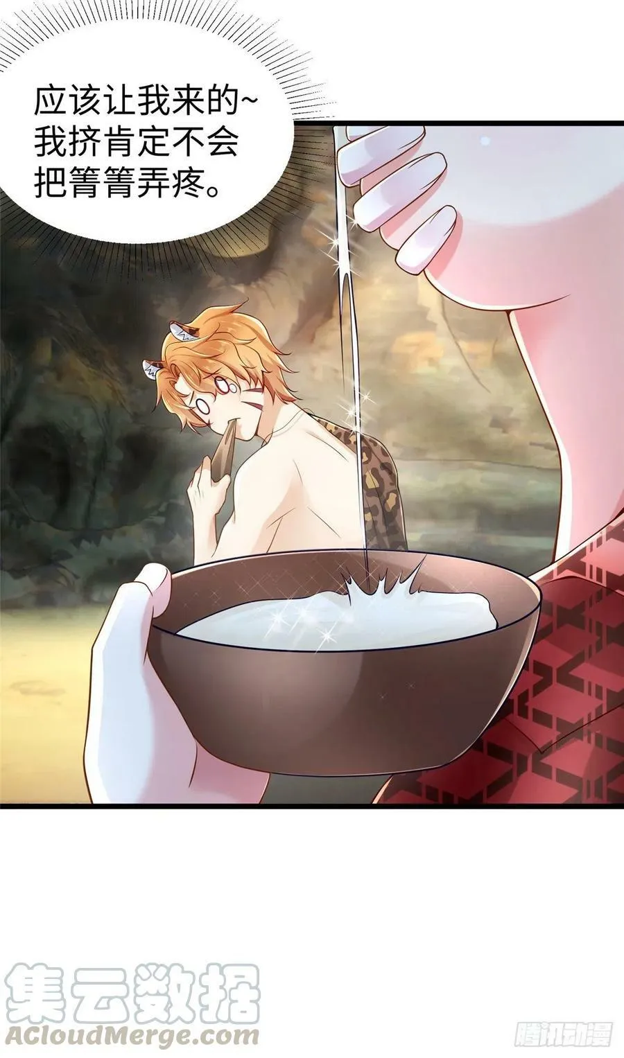 第253话 第21页
