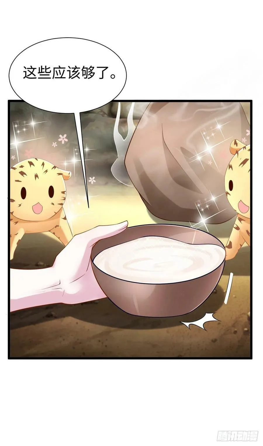 第253话 第22页