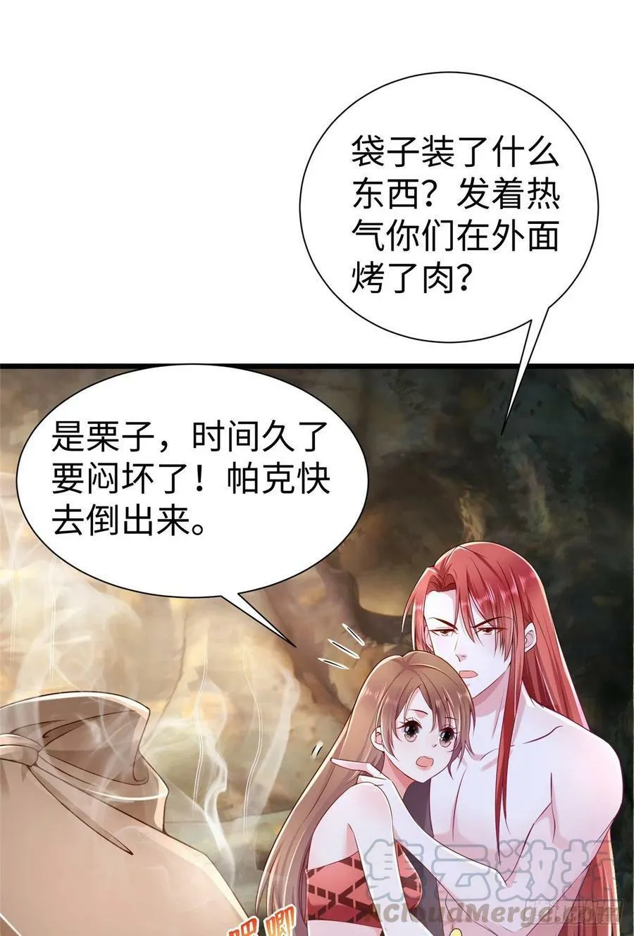 第253话 第23页