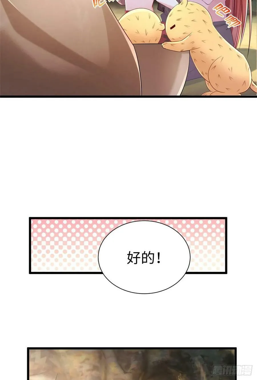 第253话 第24页