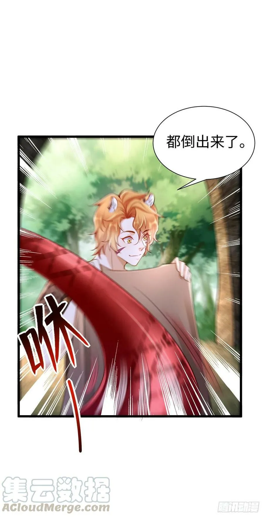 第253话 第27页