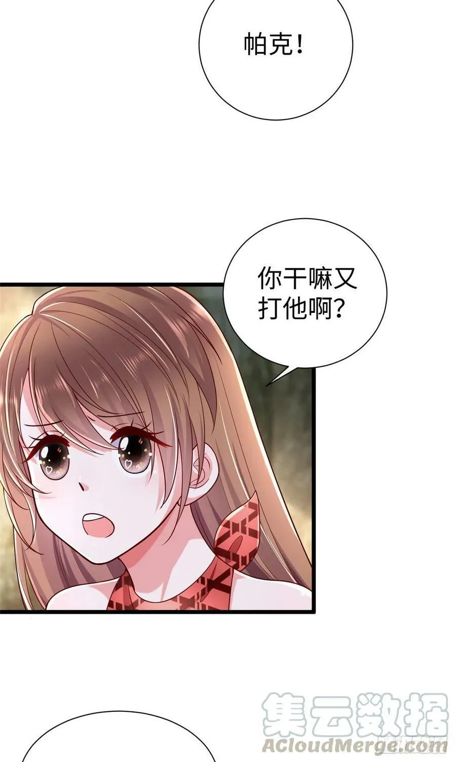 第253话 第29页