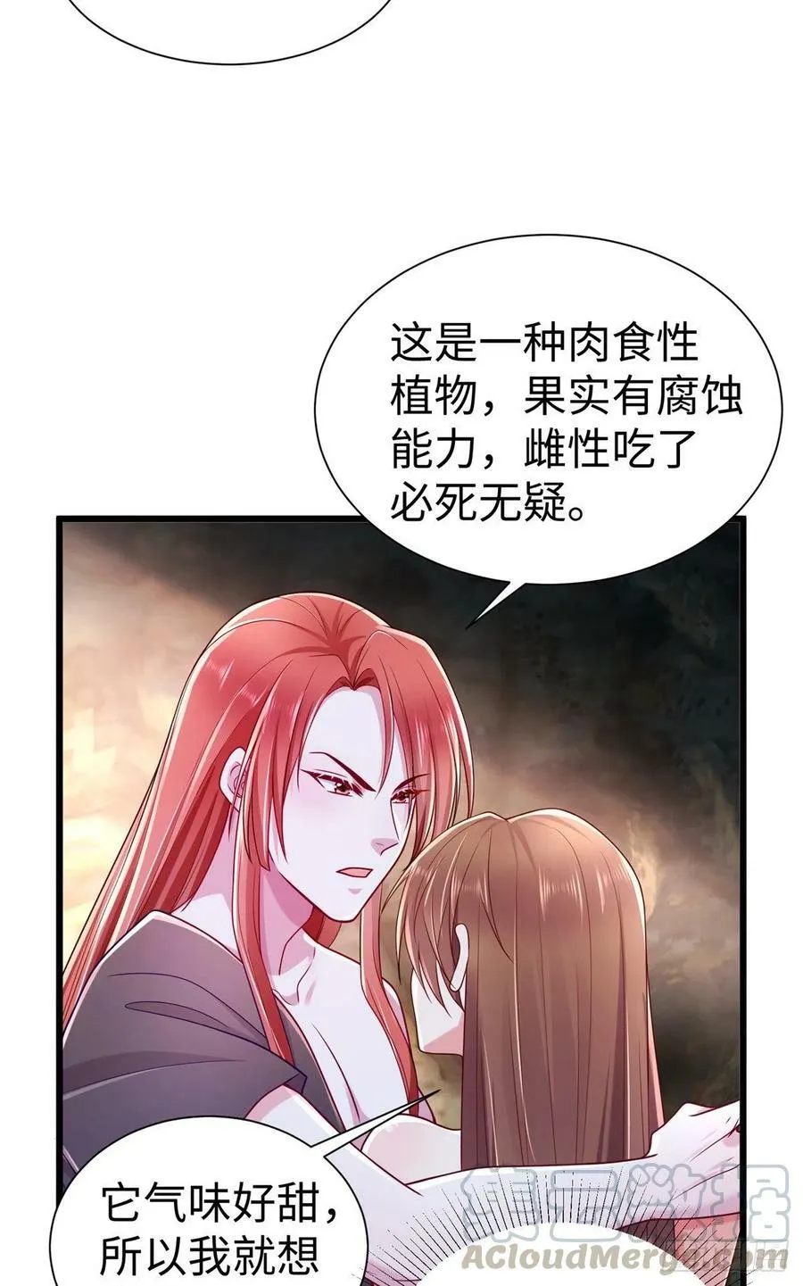 第253话 第33页