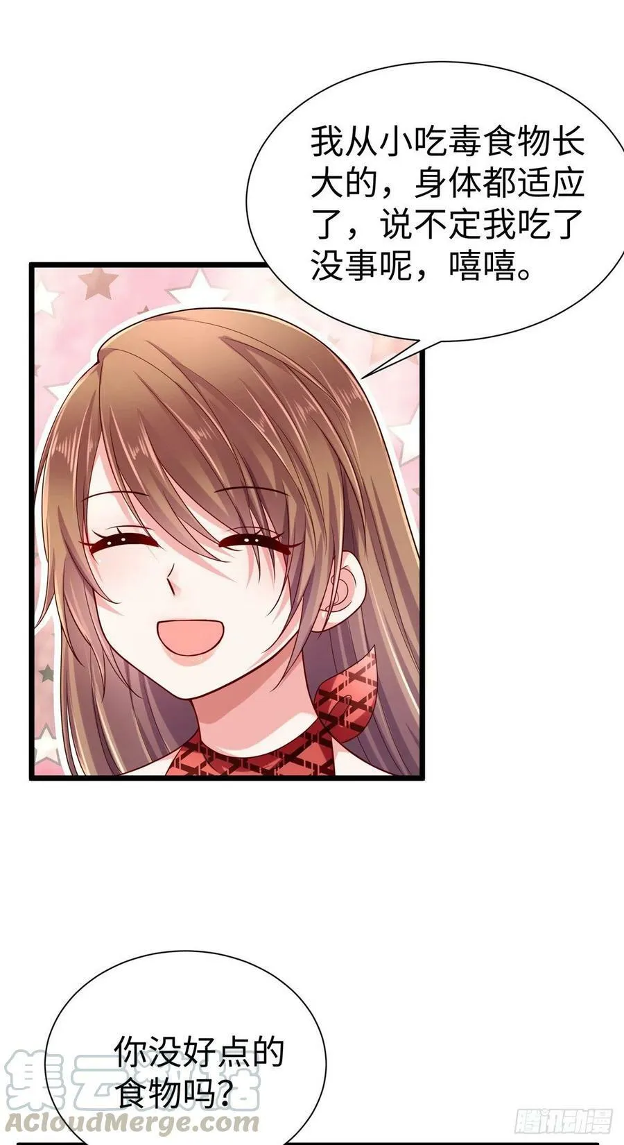 第253话 第35页