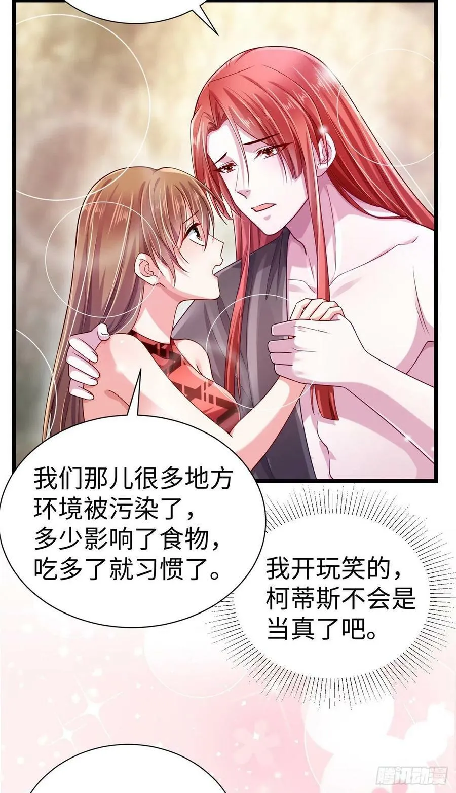 第253话 第36页