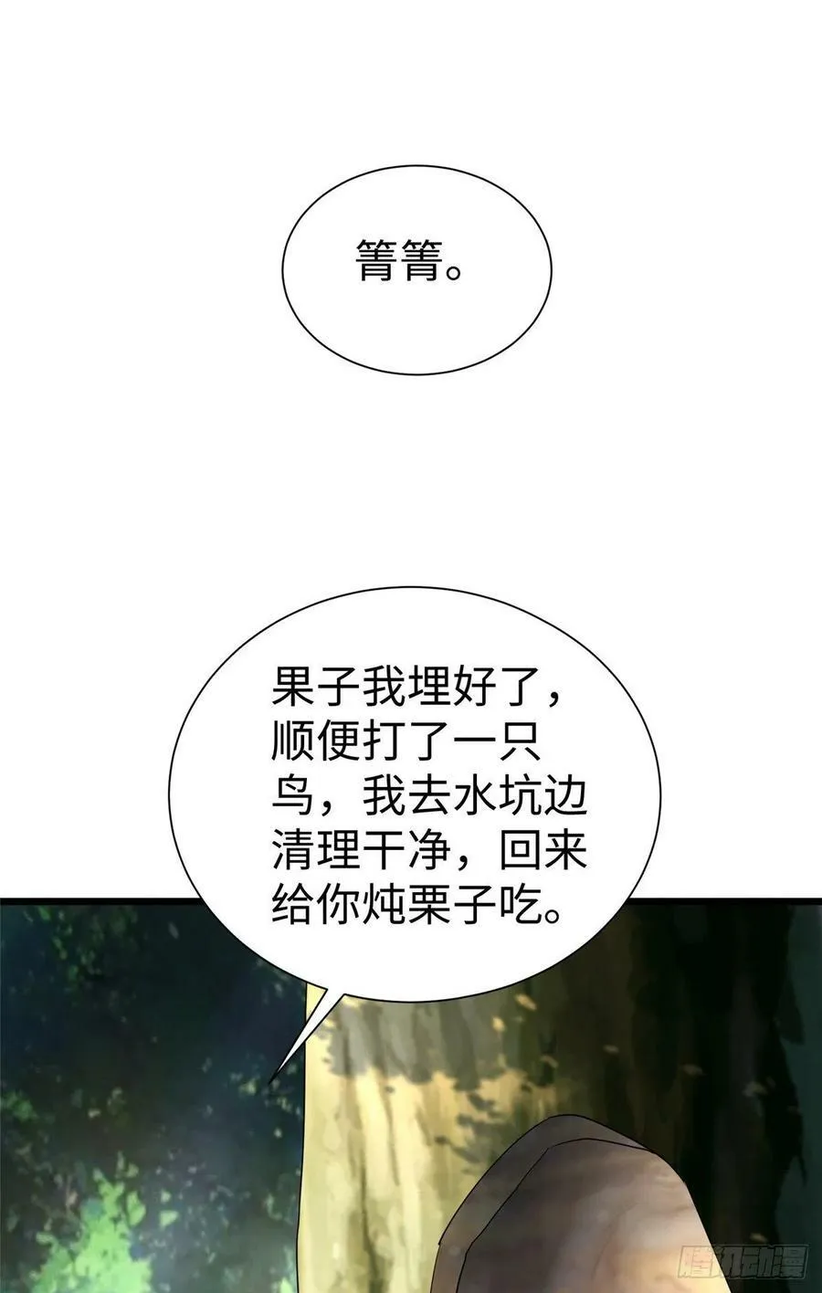 第253话 第40页