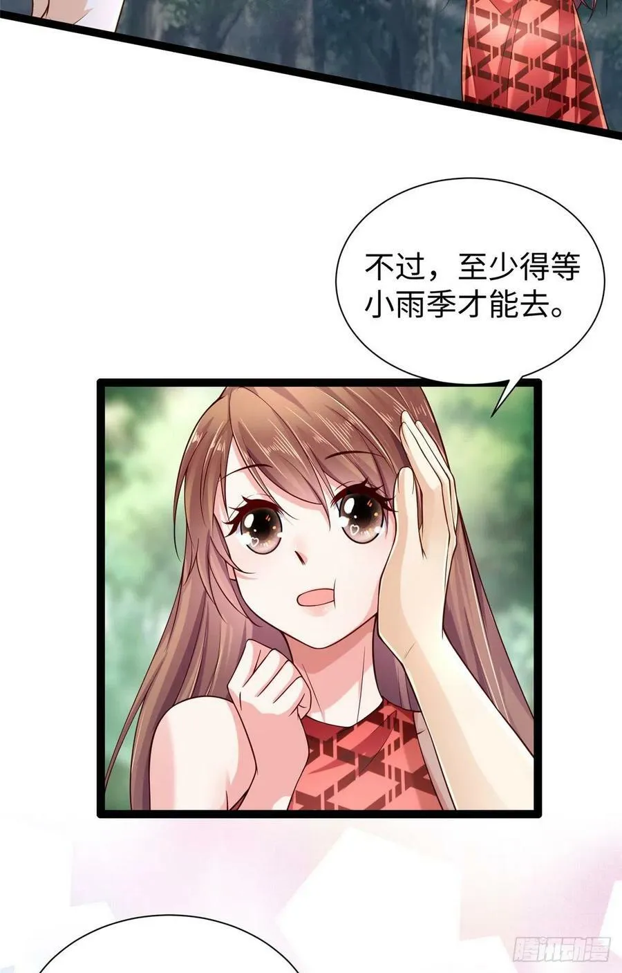 第252话 第3页