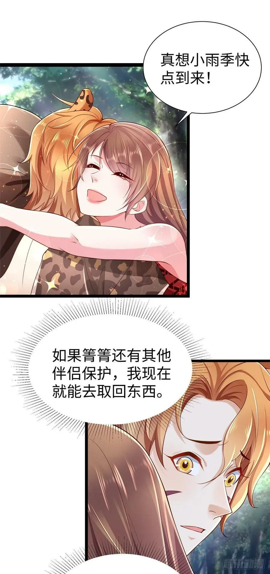 第252话 第6页