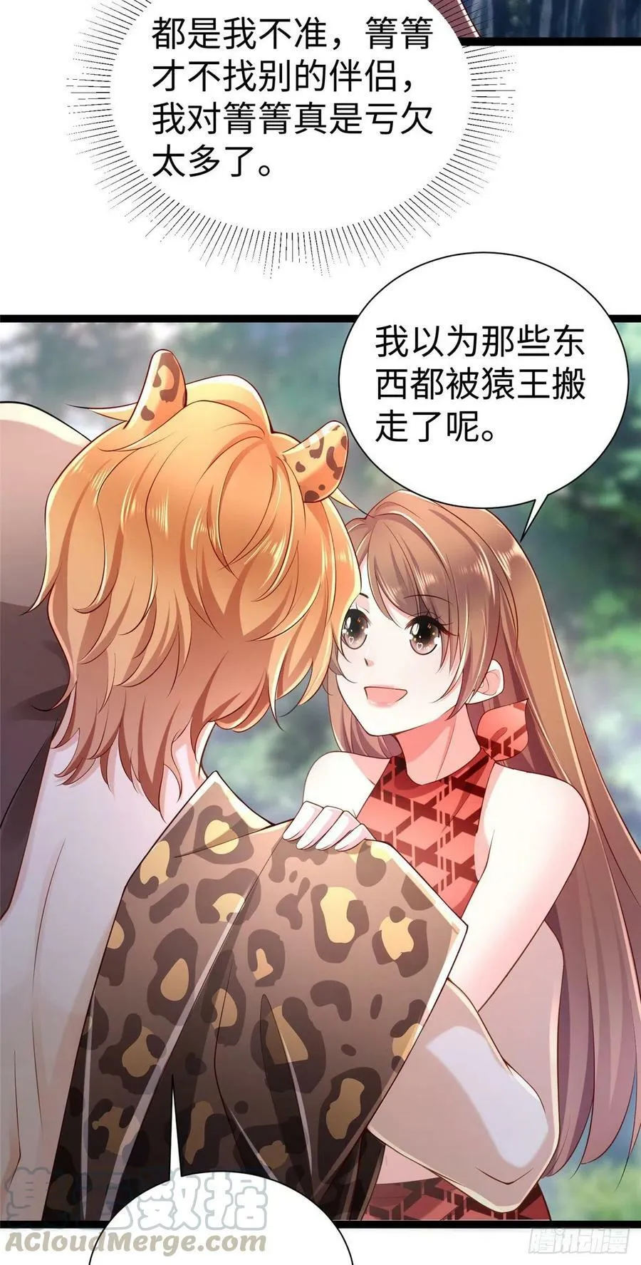 第252话 第7页