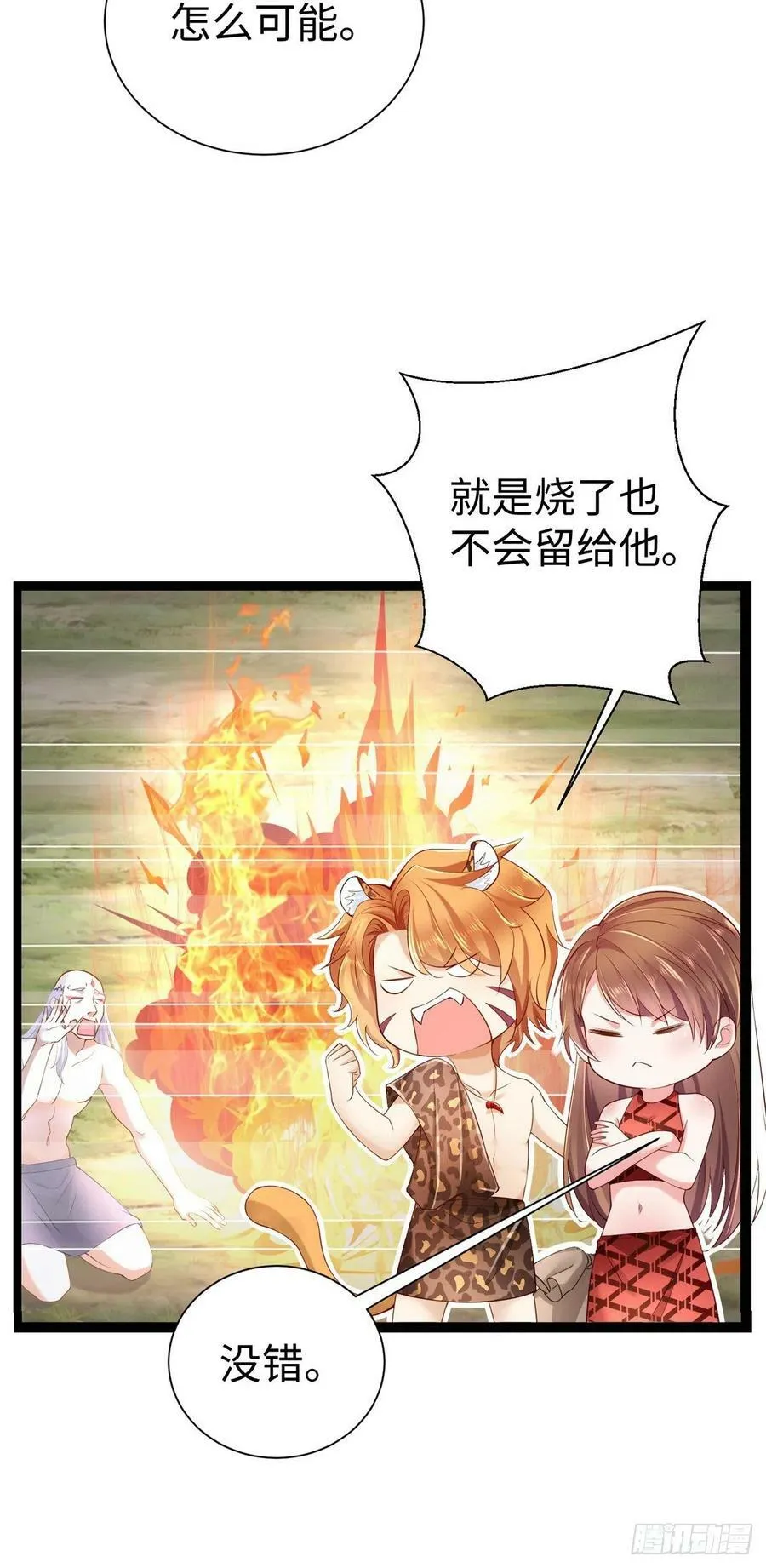 第252话 第8页