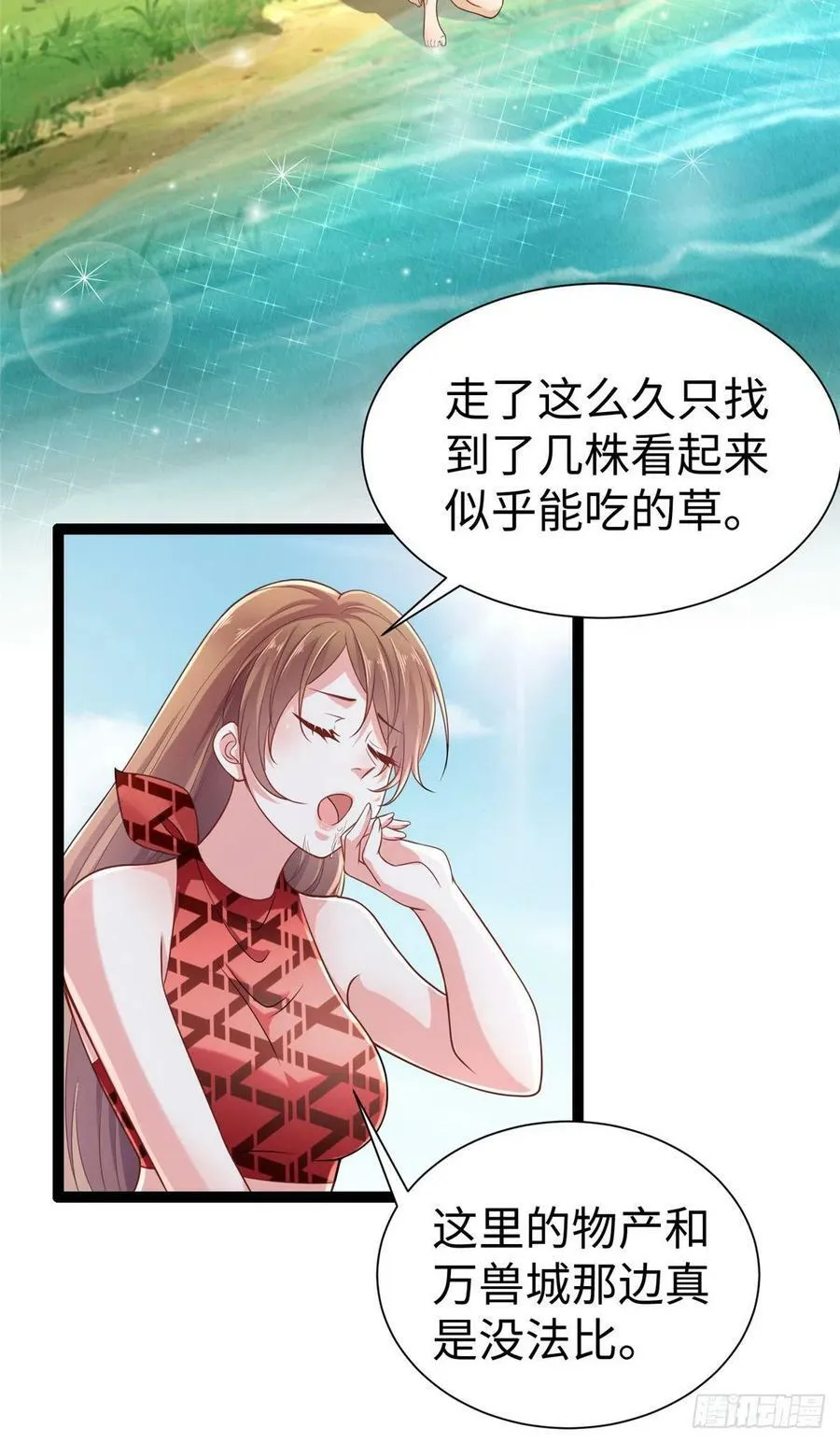 第252话 第11页