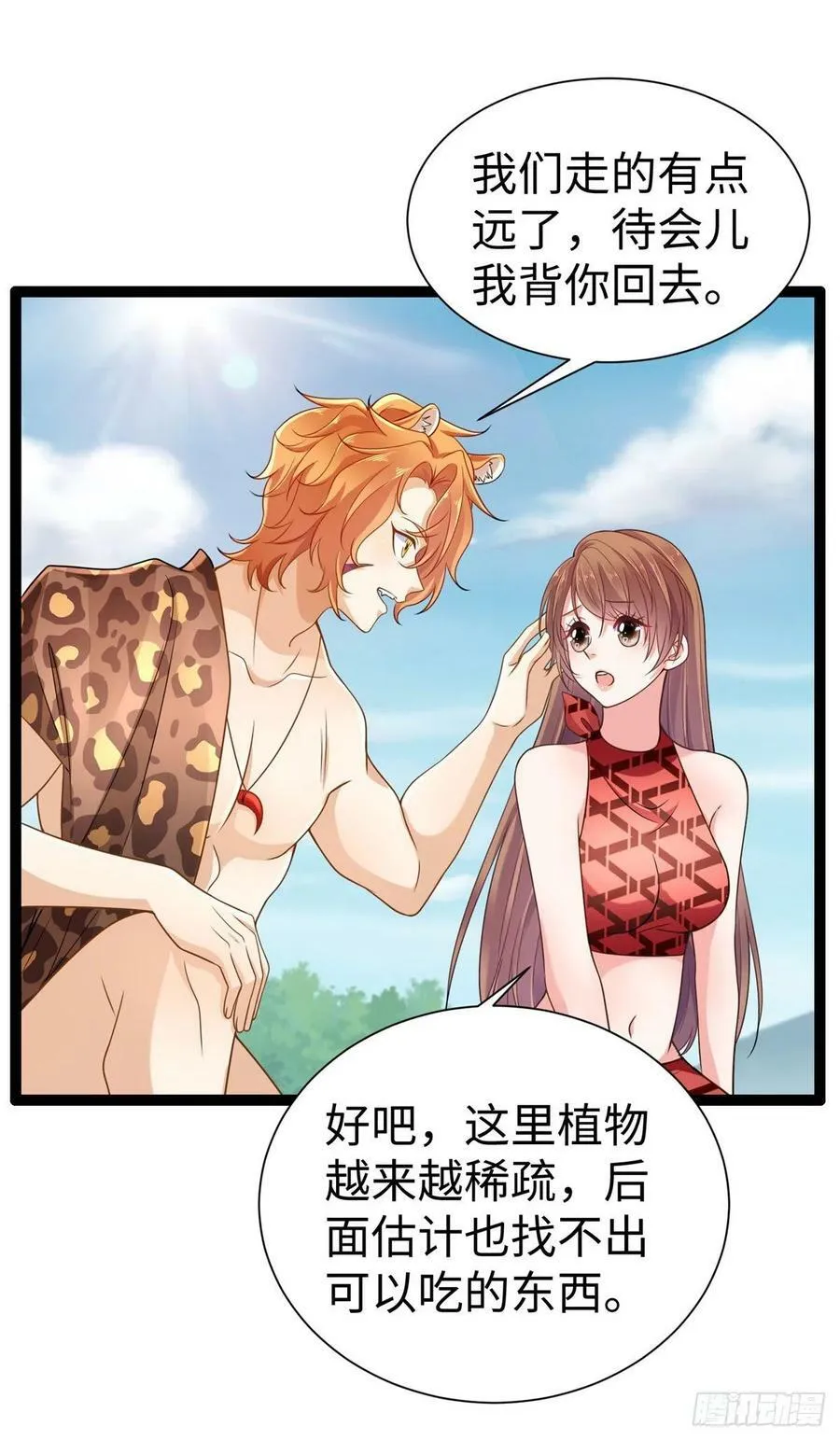 第252话 第12页