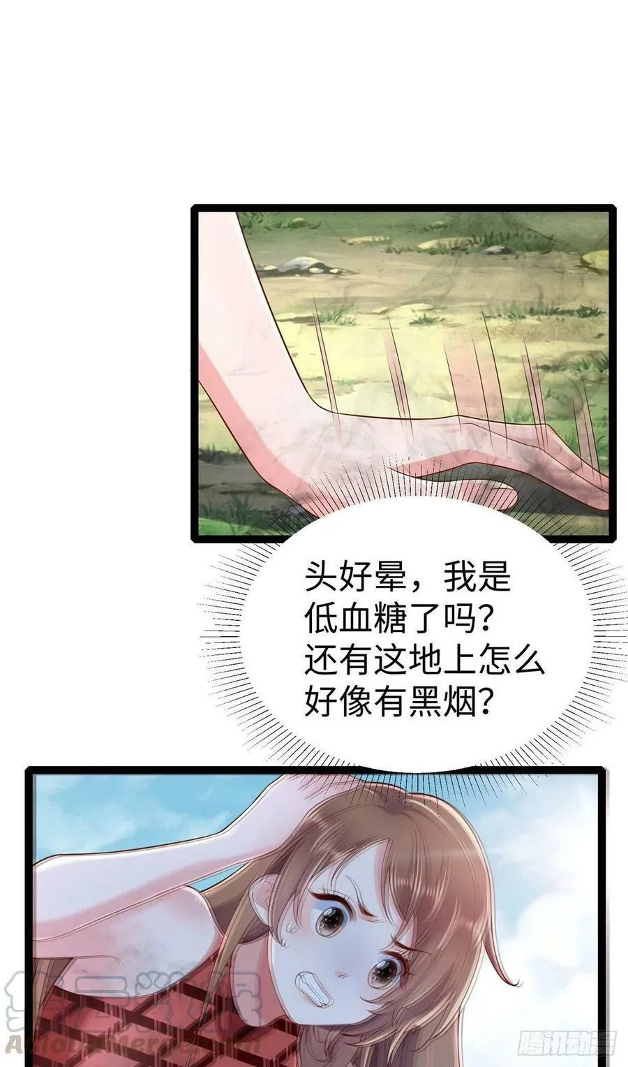 第252话 第16页
