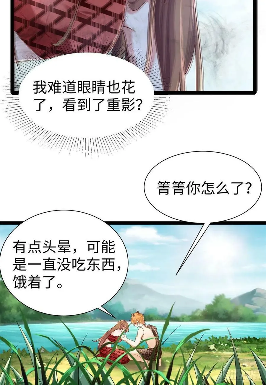 第252话 第17页