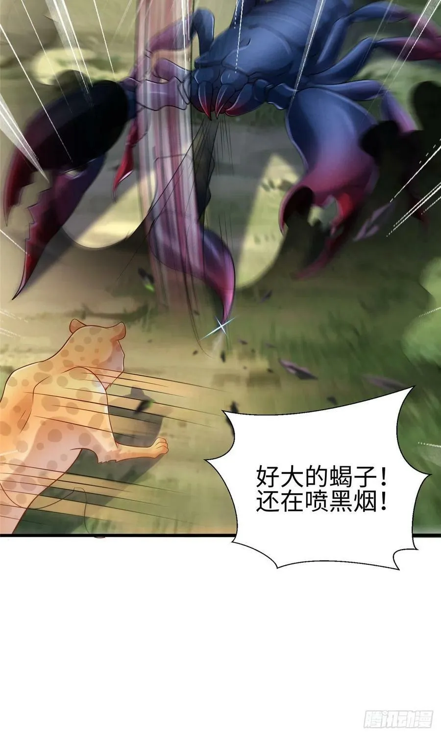 第252话 第24页