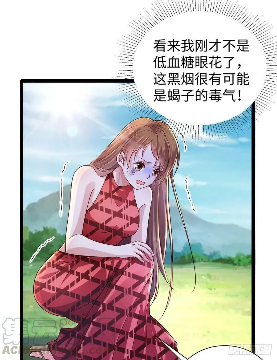 第252话 第25页