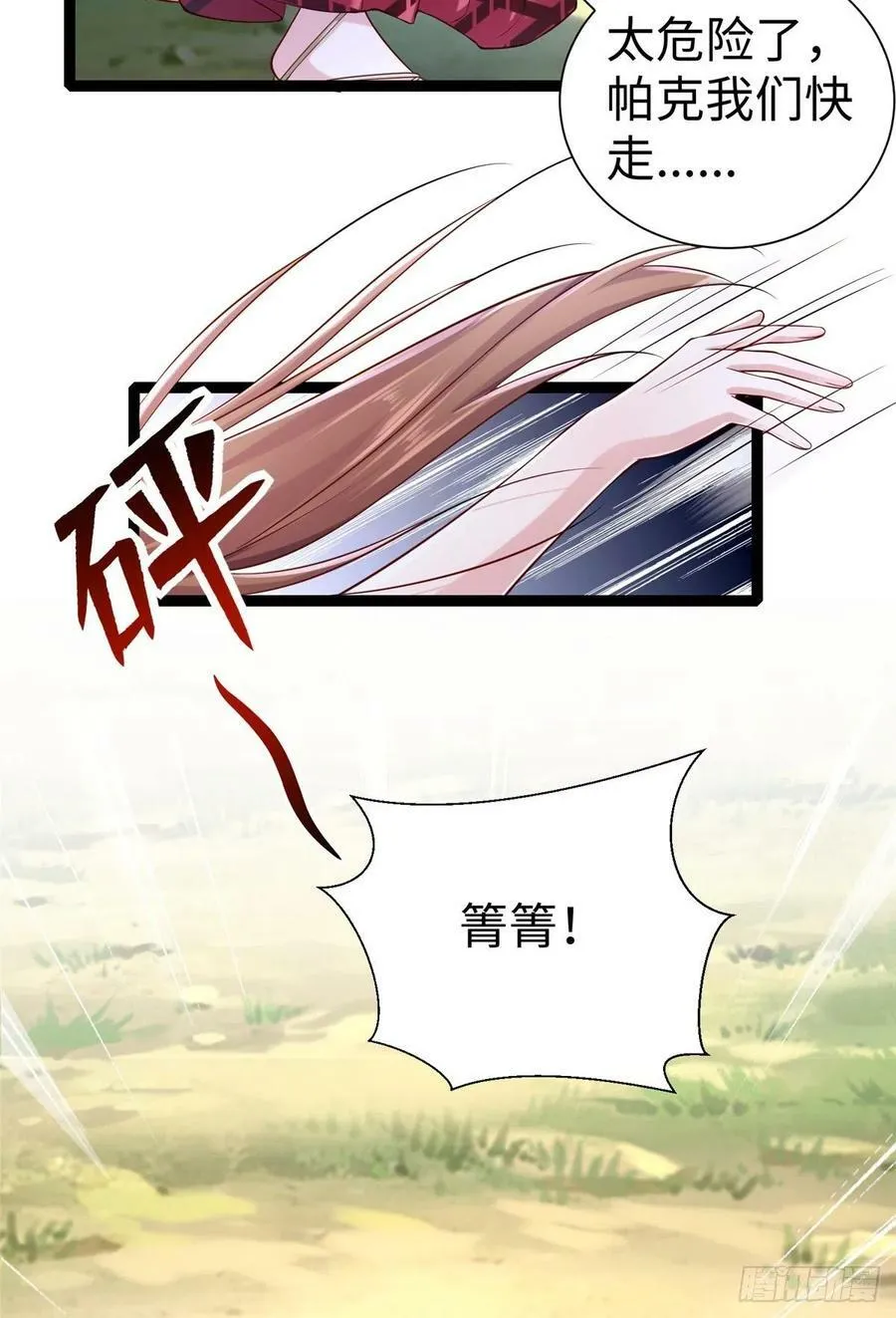 第252话 第26页