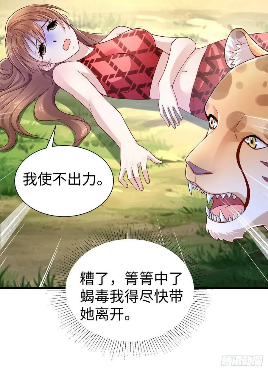 第252话 第27页