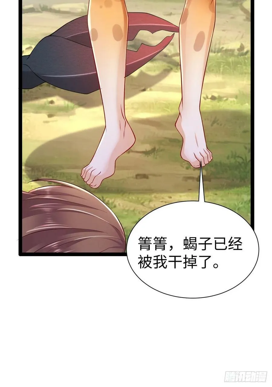 第252话 第35页