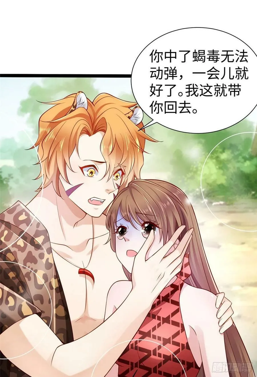 第252话 第36页