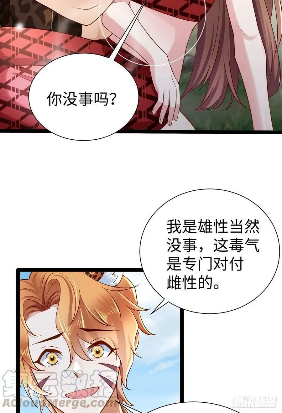 第252话 第37页