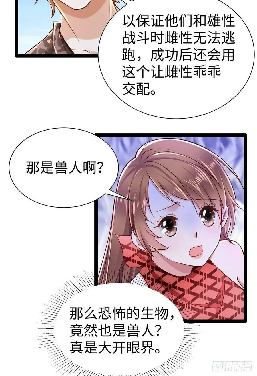 第252话 第38页