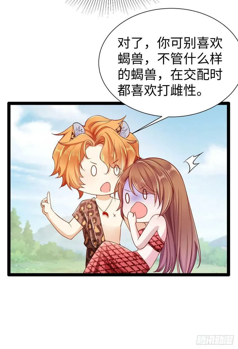 第252话 第39页