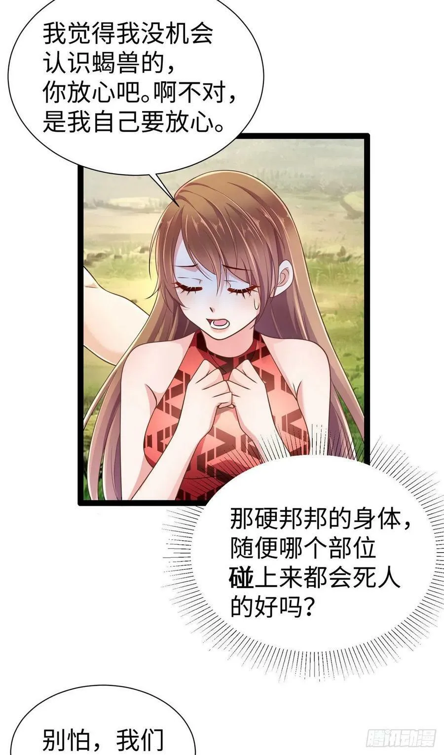 第252话 第41页