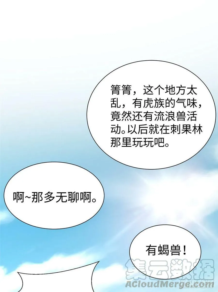 第252话 第43页