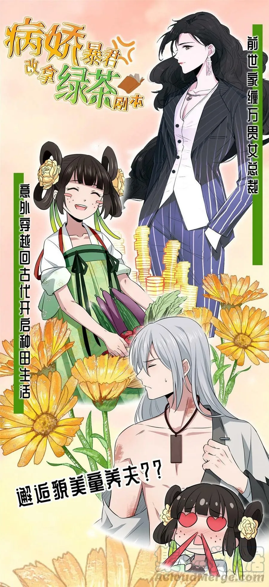 第252话 第46页