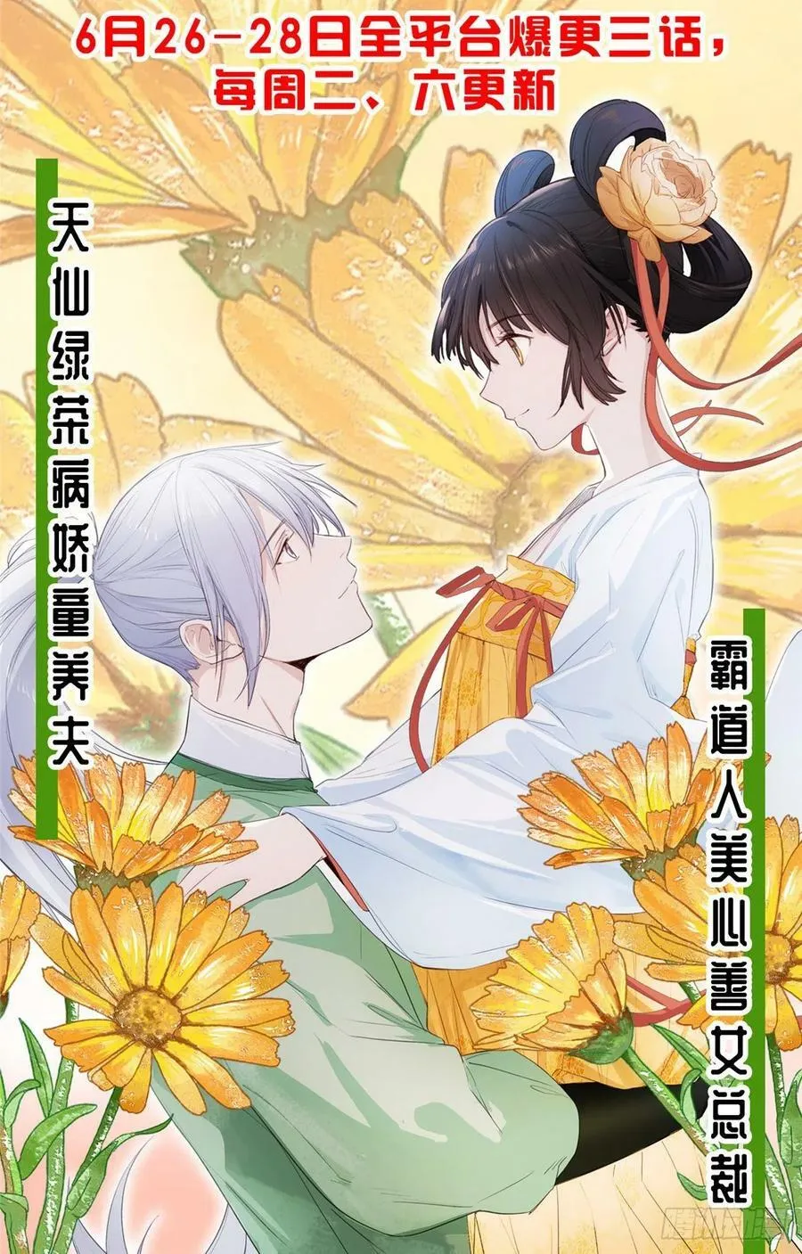 第252话 第47页