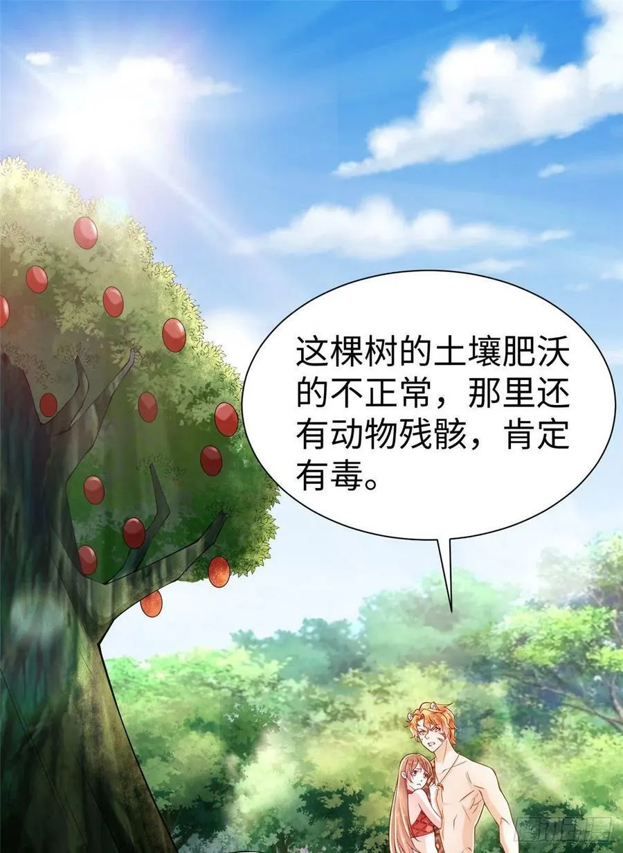 第251话 第2页
