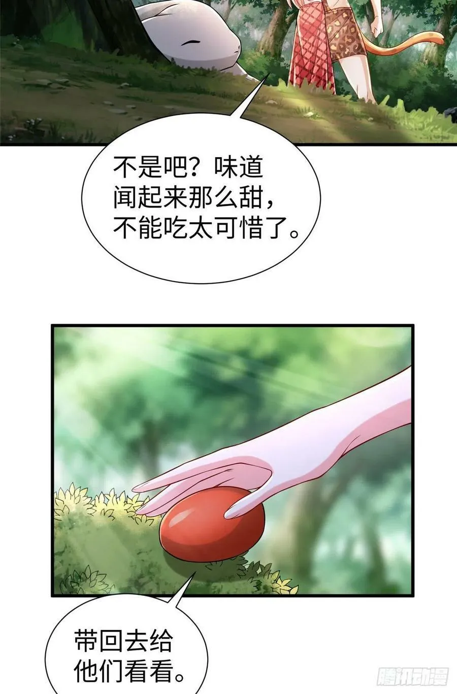 第251话 第3页
