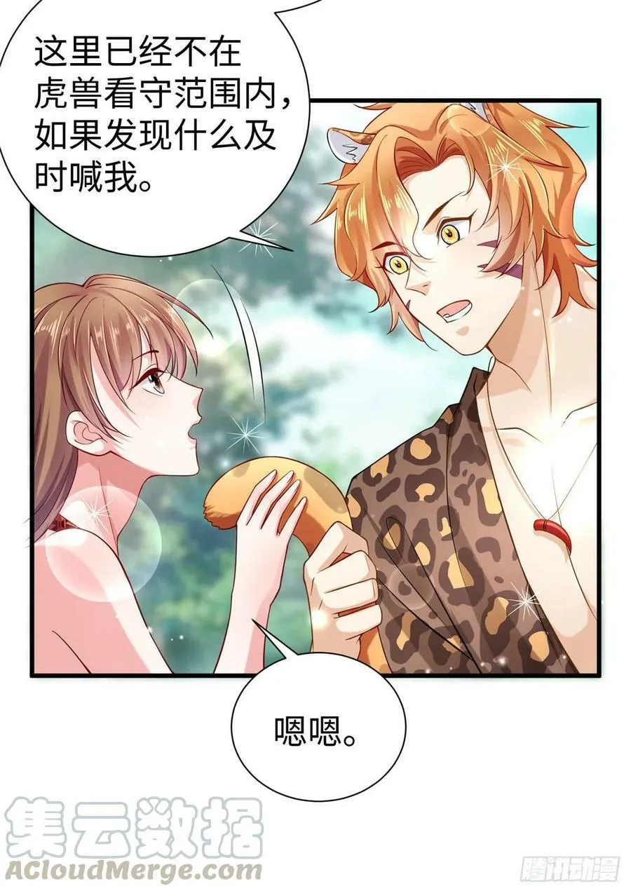 第251话 第7页