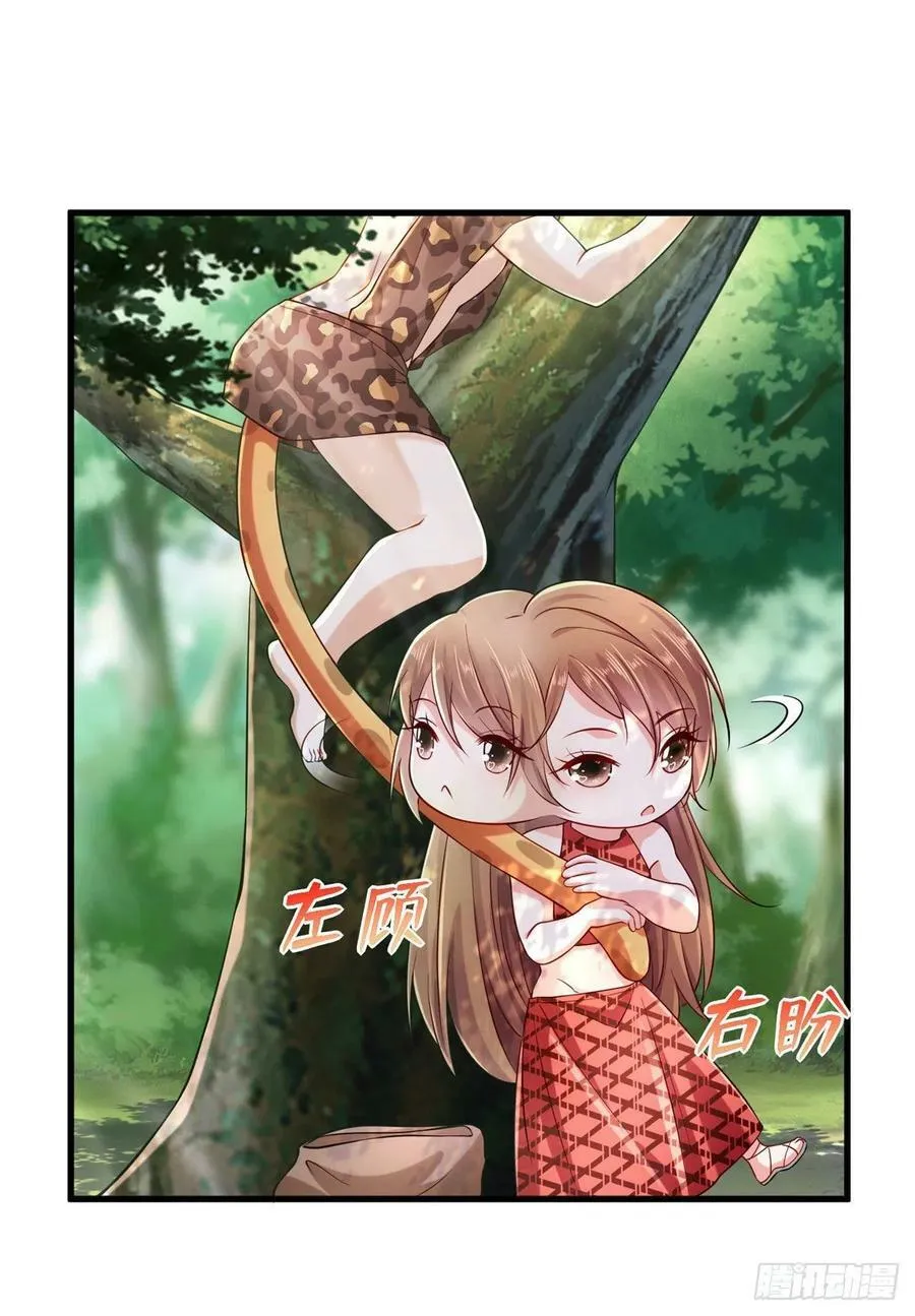 第251话 第8页