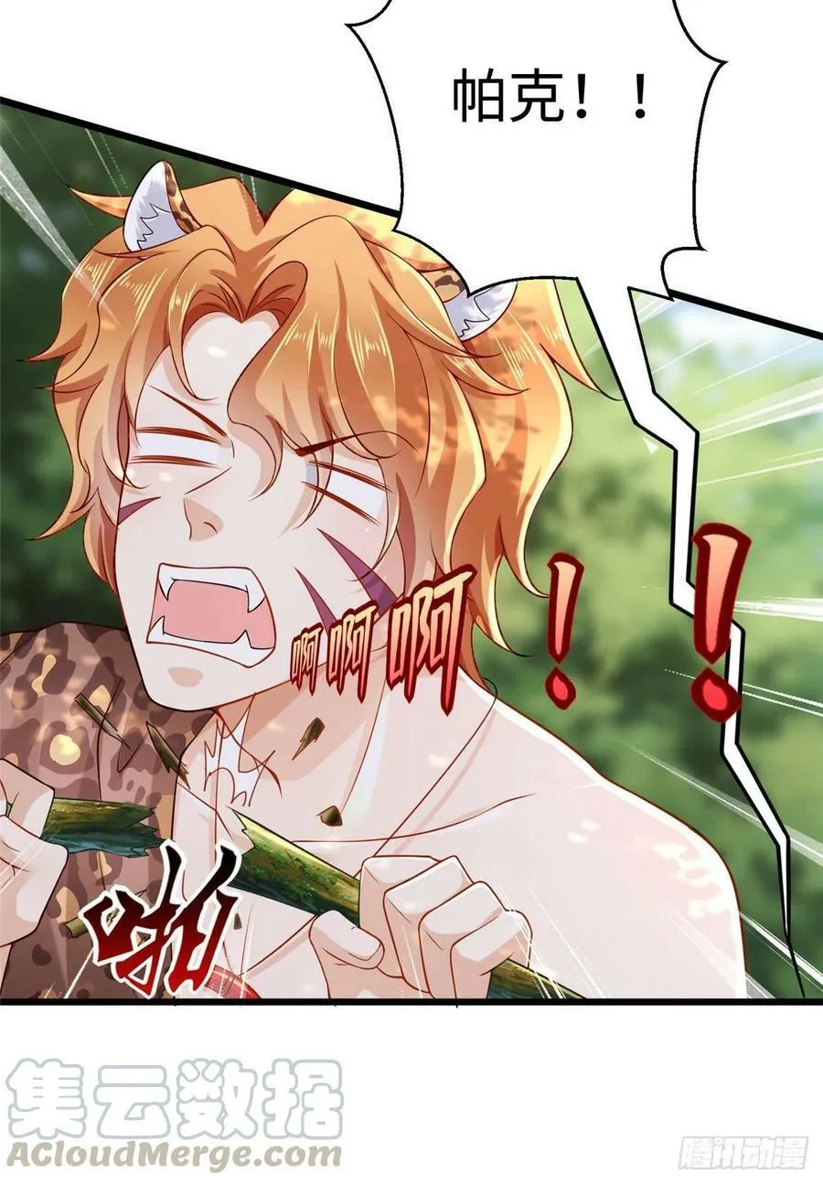 第251话 第10页