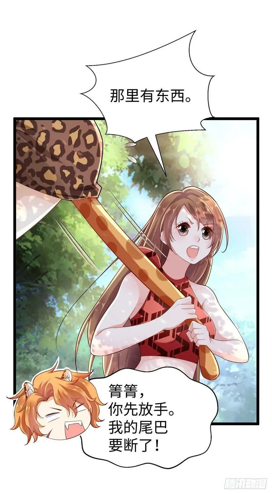 第251话 第11页
