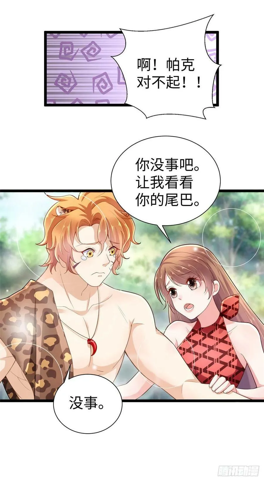 第251话 第12页