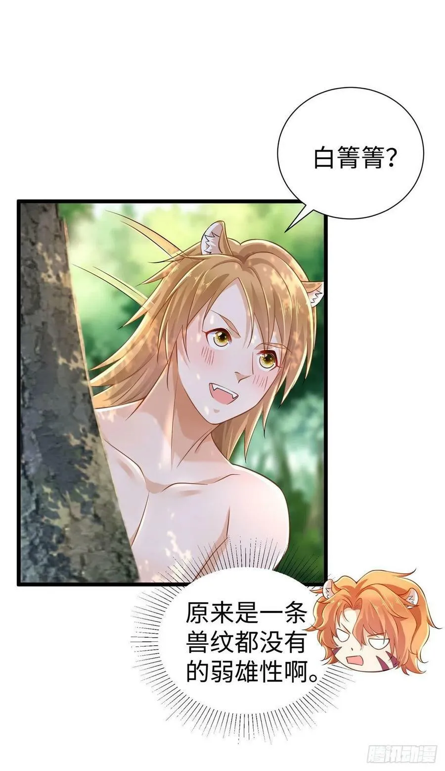 第251话 第14页